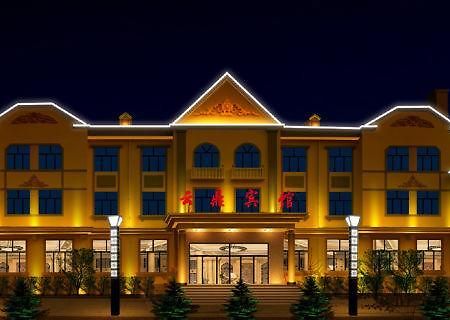 Yabuli Yunding Hotel Shangzhi Exterior photo
